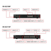 バッファロー スイッチングハブ 8ポート PoE レイヤー2 Giga スマートスイッチ 法人向け BS-GS2108P 1個
