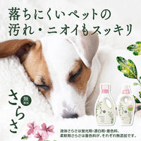 【旧品】さらさ 柔軟剤 詰め替え 超特大 1250mL 1個 P&G