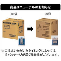 キーコーヒー KEY DOORS＋ 香味まろやか水出し珈琲 1セット（90袋：30袋入×3箱）