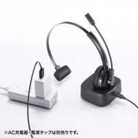 サンワサプライ Bluetoothヘッドセット(単一指向性マイク・充電クレードル付き) MM-BTMH67BK 1個（直送品）