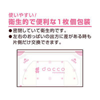 daccoマミーパット 母乳パッド アクティブライト 1パック（132枚入） オオサキメディカル