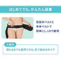 ピジョン 出産したら締める 骨盤ベルト ブラック M 1個