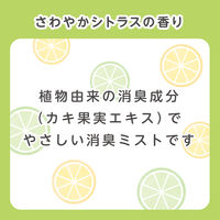 ピジョン ベビー消臭ミスト 50ml