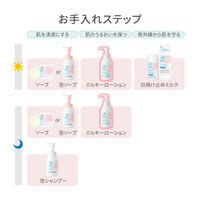 ドゥーエベビー（2eBaby）ミルキーローション 150ml