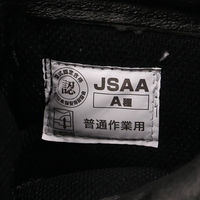 コーコス信岡 百式 マジックブーツ HZ-702 1足