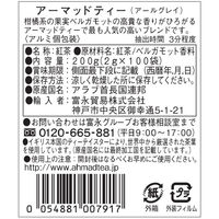 【紅茶ティーバッグ】AHMAD TEA (アーマッドティー）アールグレイ 3箱（100バッグ入×3）【大容量 個包装】