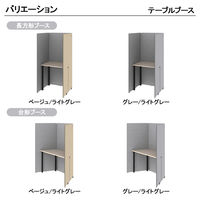 オカムラ ジャスタスソファブース 1人用 幅759×奥行733×高さ1600mm グレー／ライトグレー 1台（3梱包）  オリジナル