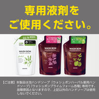 ウォシュボン オートソープディスペンサー ホワイト1個+ウォシュボン ハーバル薬用泡ハンドソープ 詰替500mL 1個セット サラヤ