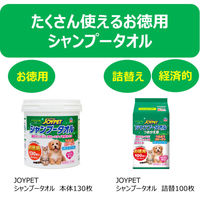 シャンプータオル ペット用 お徳用 詰め替え用 ハウスダスト 花粉ケア 国産 100枚入 5個