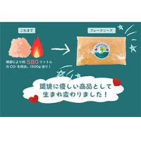 【アウトレット】【Goエシカル】訳あり ペリカン フレークソープ 蜂蜜 500g 1袋 ペリカン石鹸 環境配慮型石鹸