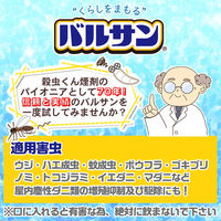 バルサン 水性うじ殺し乳剤 500ml 5本セット レック　殺虫剤 うじ ボウフラ ハエ・蚊の成虫 ゴキブリ ノミ トコジラミ 駆除【第2類医薬品】