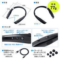 サンワサプライ ダイレクト:Bluetoothウェアラブルネックスピーカー(イヤホン付き) 400-BTSH017BK 1セット（直送品）