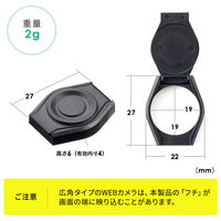 サンワサプライ ダイレクト:WEBカメラカバー(小:2個入り) 200-SL092 1個（直送品）