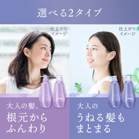 Segreta（セグレタ） コンディショナー うねる髪もまとまる 本体 430ml 花王