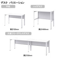 オカムラ ジャスタス片面フリーアドレスデスク 引出付 幅2000×奥行700×高さ720mm ネオホワイト／ホワイト 1台4梱包  オリジナル