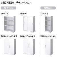 オカムラ ジャスタス収納 オープン（シェルビング） 5段 本体（下置き） 幅750×奥行400×高さ1850mm ホワイト 1台  オリジナル