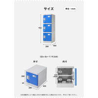 ネットフォース WECC プラスチックロッカー S 3人用 1列3段 鍵なし ブルー NF-C-280E-K-13-AW-BL 1台（直送品）