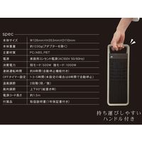 トップランド 2WAY スリムセラミックヒーター 1000W ブラウン SC-CH130 BR 1台