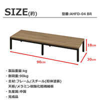 エイ・アイ・エス スチール製踏み台90 AHFD-04 BR 1台（直送品）