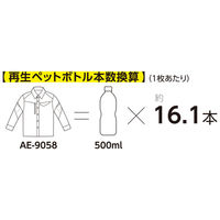 ミナスマイル AE-9058  エコ　ストレッチ長袖シャツ 3L ブルー コーコス信岡 1着（直送品）