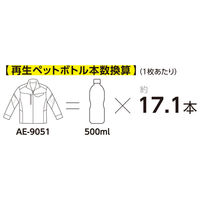ミナスマイル AE-9051  エコストレッチ　長袖ブルゾン S シルバー コーコス信岡 1着（直送品）