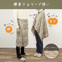 電響社 どこでもあったかブランケット ベージュ DAB-B11M-BE 1点