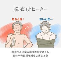電響社 人感センサー付脱衣所ヒーター DWC-J120N-WH 1台