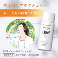 Curel（キュレル） UVローション SPF50+ PA+++ 60mL 花王　敏感肌　日焼け止め