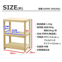 エイ・アイ・エス ミニパインラック30 HZMR-300 1台