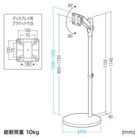 サンワサプライ キャスター付モニタースタンド ブラック CR-LAST37BK 1台（直送品）