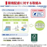 アルミホイル サンホイル 25cm×7m 日本製 1本 東洋アルミエコープロダクツ