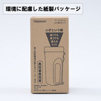 LED懐中電灯 1500lx 強力ライト 防災 変換用スペーサー付 ハピソン 単1でも単3でも使える 電池別売 YF-102-W/AL 1個 オリジナル