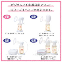 ピジョン 母乳フリーザーパック アダプター 1セット（2個入）