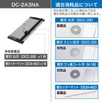カール事務器 裁断機 ディスクカッター A3サイズ 10枚 DC-2A3NA 1台