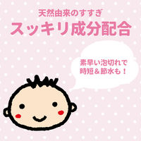 サラヤ アラウベビー 泡ほ乳びん食器洗い 詰め替え 450ml 1個　無添加　赤ちゃん　洗剤