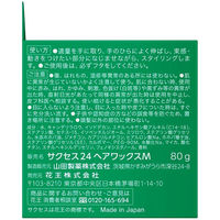 サクセス24 フレグランスワックス エアリーミディアム 80g 花王