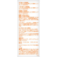 Bioil バイオイル 60ml にきび 妊娠線 傷跡 保湿 小林製薬