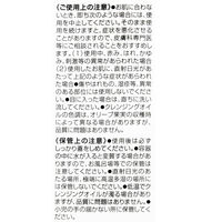 DHC 薬用ディープクレンジングオイルSS 70ml 無香料 メイク落とし・化粧落とし 洗顔 ディーエイチシー