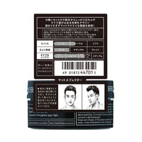 UNO（ウーノ）整髪料 ワックス マットエフェクター ハードなセット力×ラフな束感 ファイントゥデイ