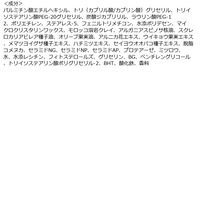 ロゼット 夢みるバーム ガスールブライトモイスチャー スパイシーフルーツの香り 90g クレンジング メイク落とし 敏感肌