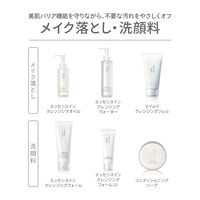 dプログラム エッセンスイン クレンジングフォーム 【敏感肌用洗顔料】 120g 資生堂