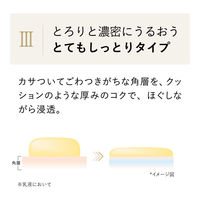 ELIXIR（エリクシール） リフトモイストエマルジョン SP III 130mL 医薬部外品 資生堂