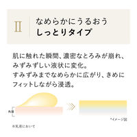 ELIXIR（エリクシール） リフトモイストエマルジョン SP II 130mL 医薬部外品 資生堂