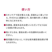 インテグレート すっぴんメイカー トーンアップUV SPF50+・PA++++ 25ml 資生堂