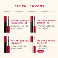 インテグレート マツイクガールズラッシュ ピュアキープ 7g 資生堂