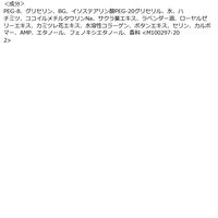 エリクシール アドバンスド クリアホットクレンジングジェル AD 本体 180mL 資生堂