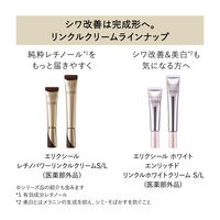 エリクシール ホワイト エンリッチド リンクルホワイトクリーム S 15g 資生堂
