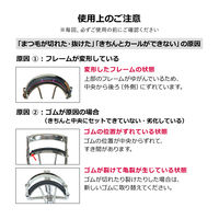 マキアージュ エッジフリー アイラッシュカーラー 資生堂