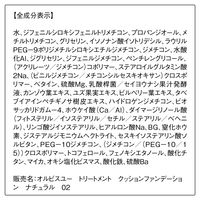 ORBIS（オルビス） オルビスユー トリートメント クッションファンデーション ナチュラル02