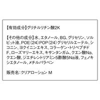 ORBIS（オルビス） クリアローション Mタイプ（しっとりタイプ） つめかえ用 180mL ×2個（化粧水）